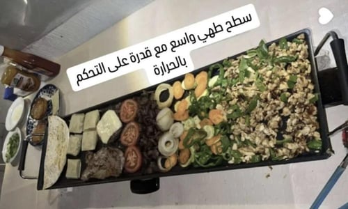 باقة الصاج المتكاملة