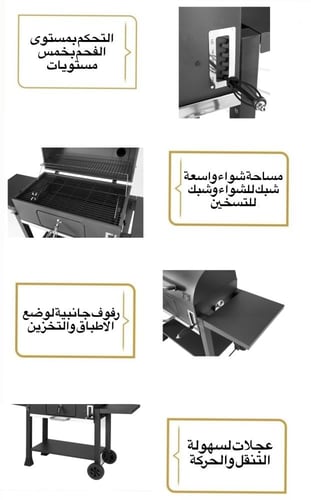 باقة محترف الشواء