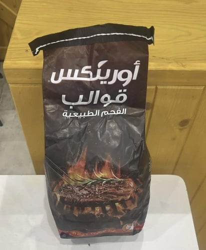 باقة العيد العائلية المطورة