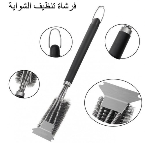 باقة خبير الشواء