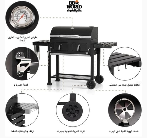 باقة الشواء المتكاملة