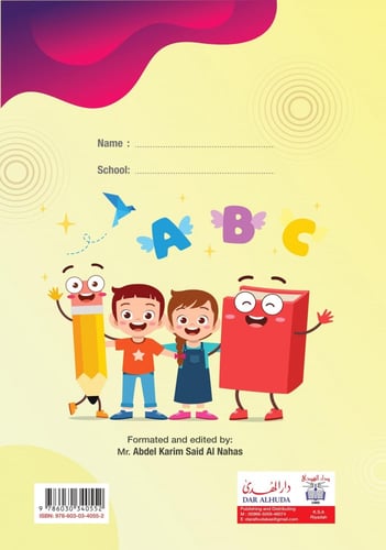 كتاب تعليم حروف الإنجليزية للأطفال