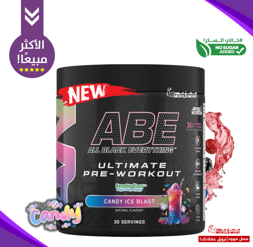 أفضل مكمل طاقة لقبل التمرين!-(آيس كاندي حلويات ABE...