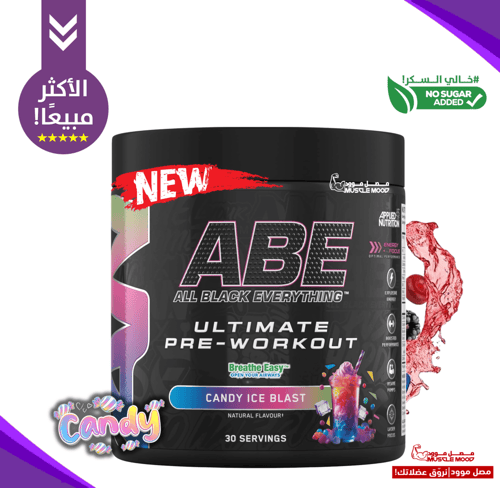 بكج الأساس 3حبات-بيف بروتين+مكمل الطاقة +كرياتين+3...