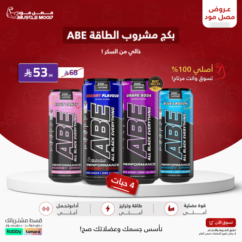 بوكس ABE مشروبات الطاقة (4 نكهات)