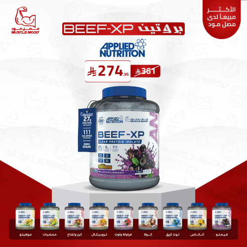 ابلايد نيوترشن بروتين بيف 1.8 كجم(60حصة)-APPLIED N...