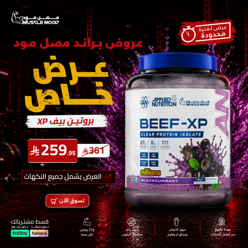 ابلايد نيوترشن بروتين بيف 1.8 كجم(60حصة)