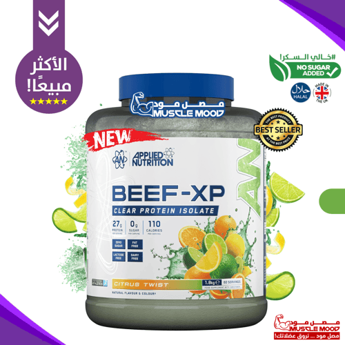 بيف بروتين اكس بي(60حصة)+4هدايا مجانية!