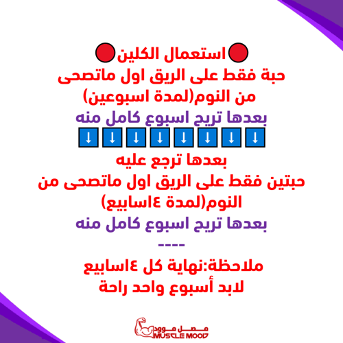 أقوى حارق دهون،كلين بترول(بريطاني!)-(200كبسولة الح...