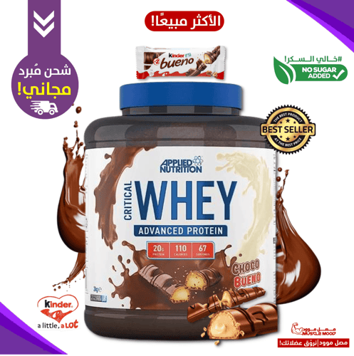 أبلايد نيوتريشن كريتيكال واي بروتين - Applied Nutr...