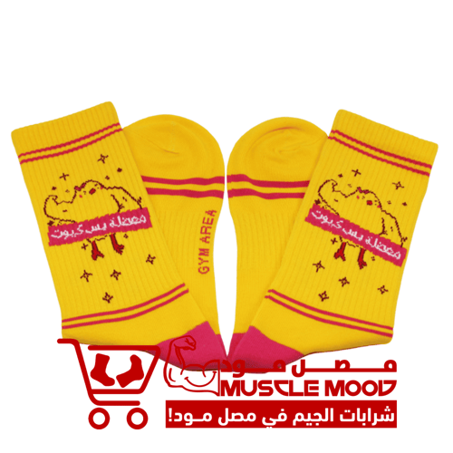 شرابات-معضلة بس كيوت للبنات