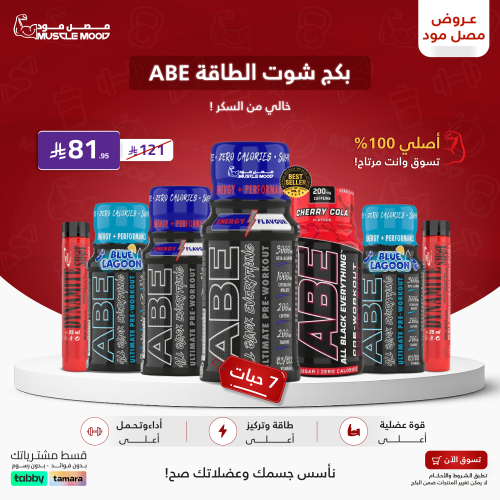 بكج ABE و PRO NUTRITION داينمايت شوت الطاقة | 7 حب...