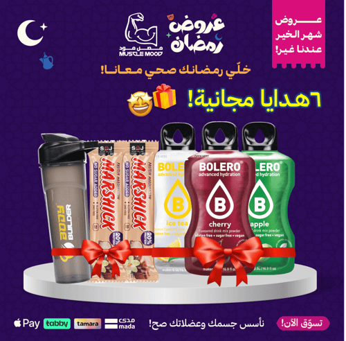 أقوى عرض لرمضان-بيف بروتين+6هدايا مجانية!