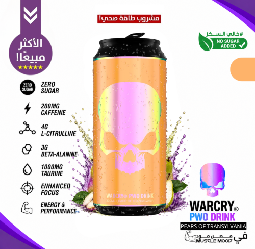 مشروب قبل التمرين WARCRY PWO Drink بنكهة كمثرى ترا...