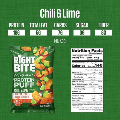 شيبس باف بروتين،ليمون فلفل!،16ج بروتين مناسب للتنش...