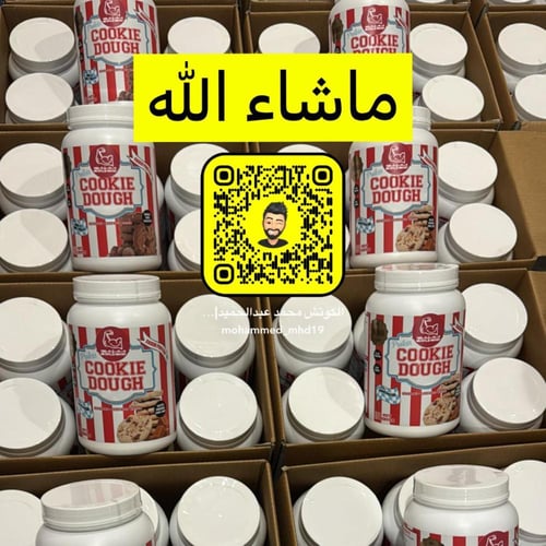كوكي دو بروتين كازين أدونيس بنكهة هيرشي الكراميل –...