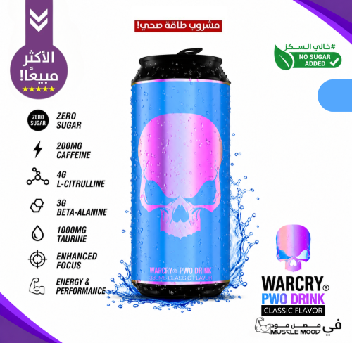 مشروب قبل التمرين WARCRY PWO Drink كلاسيك - خالي م...