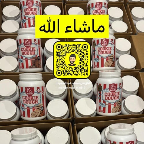 كوكي دو بروتين كازين أدونيس بنكهة براوني شوكولاتة...