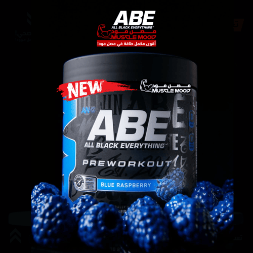 عرض الباور!-مكمل الطاقة!-(ABE-توت أزرق)-30حصة