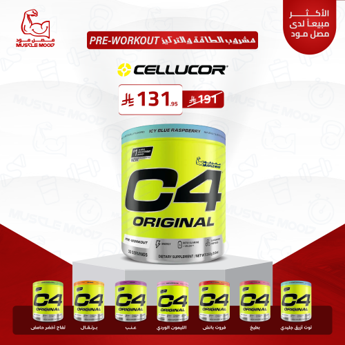 مكمل الطاقة-سي4(الاصلي)Cellucor C4 Original Pre Wo...