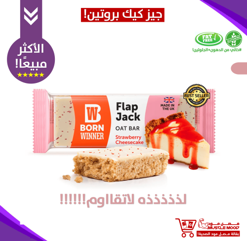 جيز كيك بروتين!-سناك صحي لذيذ جدا!-100ج