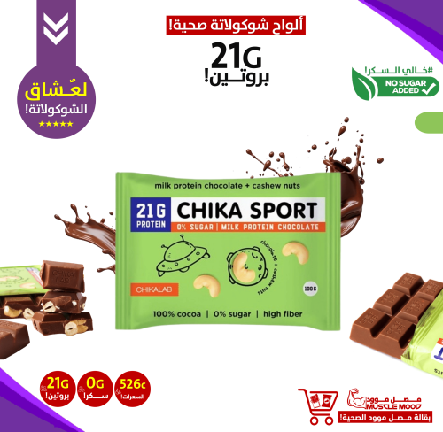 ألواح الشوكولاتة المحشية بالمكسرات!(شوكولاتة بالكا...