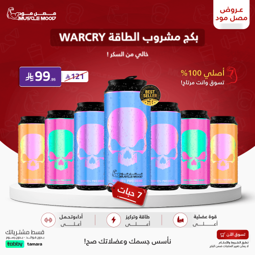 بكج مشروب الطاقة القوست-7حبات!
