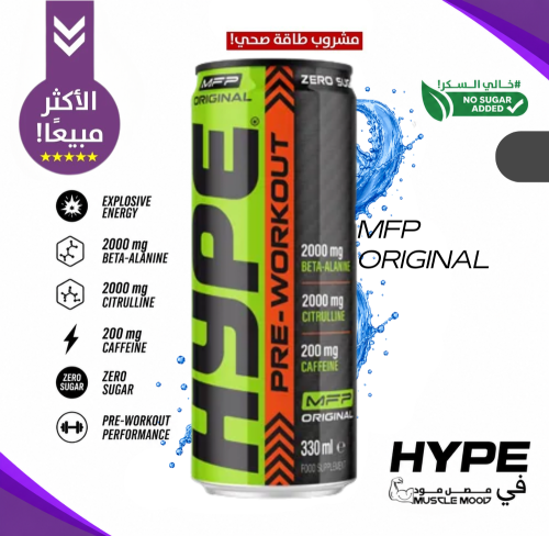 مشروب قبل التمرين HYPE Performance Xtreme MFP Orig...