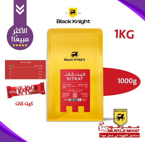 بلاك نايت-كيت كات- محصول فاخر-(1كيلو)