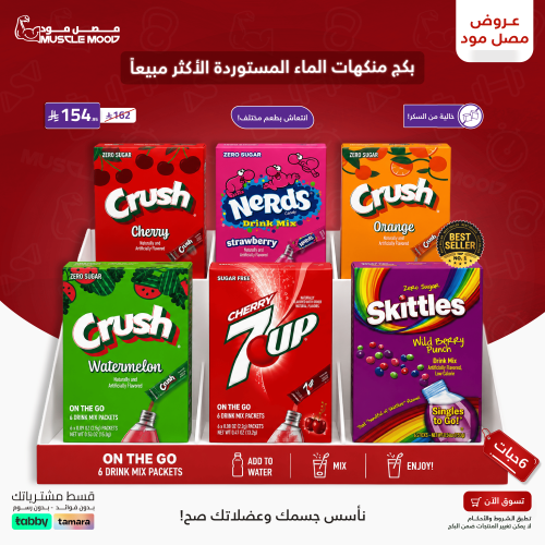 بكج منكهات الماء-كراش خالية السكر!-بوكس 5نكهات(cru...