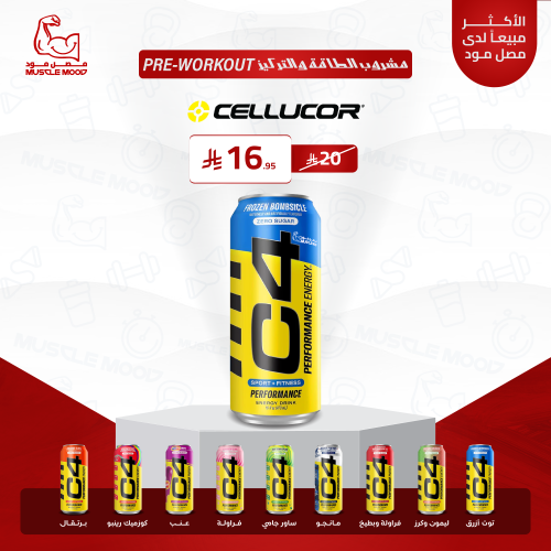 مشروب الطاقة لقبل التمرين C4-سيليكور سي فور-Celluc...