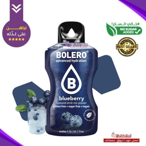 بوليرو منكهات الماء بنكهة التوت الأزرق BOLERO Blue...