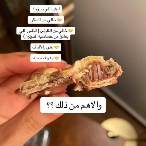 بديل شوكولاتة كندر بوينو! (الشوكلاتة السوداء + الش...