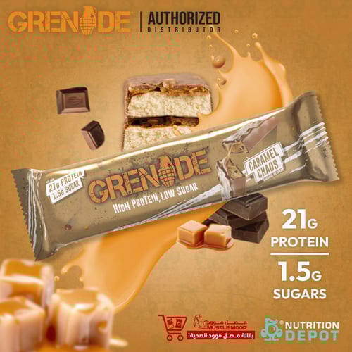 سناك بروتين بار جرينيد كرانشي كراميل!,(21ج بروتين!...