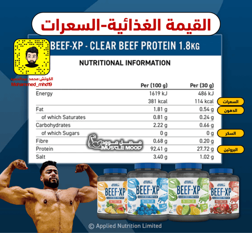 بكج التوفير!-(حبتين)-آيزو بروتين البيف(كرز&تفاح)-ا...