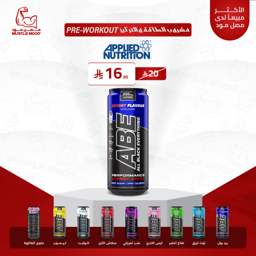 مشروب الطاقة(ABE) ابلايد نيوترشن,200 مجم كافيين-33...