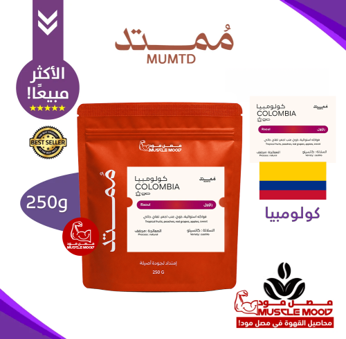 كولومبيا راؤول ممتد - 250g