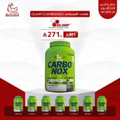 اولمب سبورت نيوترشن مكمل الكارب(كاربونكس),7.7باوند