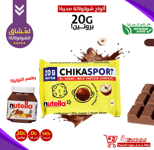 بكج سناكات صحية خالية السكر من الأكثر مبيعا!-12حبة...