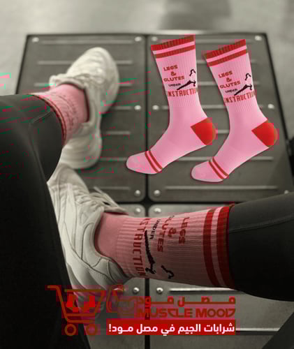 شرابات-تمرين يوم الأرجل للبنات