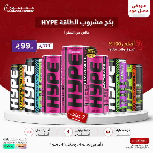 بكج مشروب الطاقة(هايب)7حبات