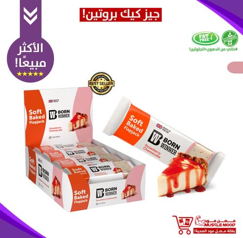 جيز كيك بروتين!-سناك صحي لذيذ جدا!-100ج