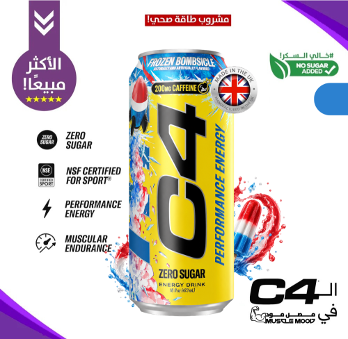 مشروب قبل التمرين C4 سيليكور (Cellucor C4) فروزن ب...