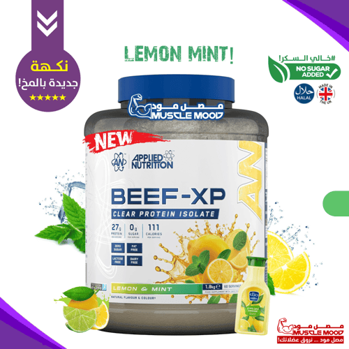 بكج بيف بروتين+كرياتين مونهيدرات بيور+شيكر هدية!
