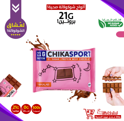 ألواح شوكولاتة صحية-خالية السكر!(شوكولاتة سادة!)،2...