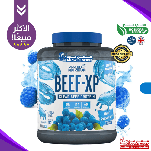 بكج الأساس 3حبات-بيف بروتين+مكمل الطاقة +كرياتين+3...