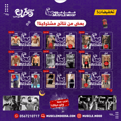 باقة التمارين(جدول تمرين)!-شهرين عليك+شهرين علينا!...