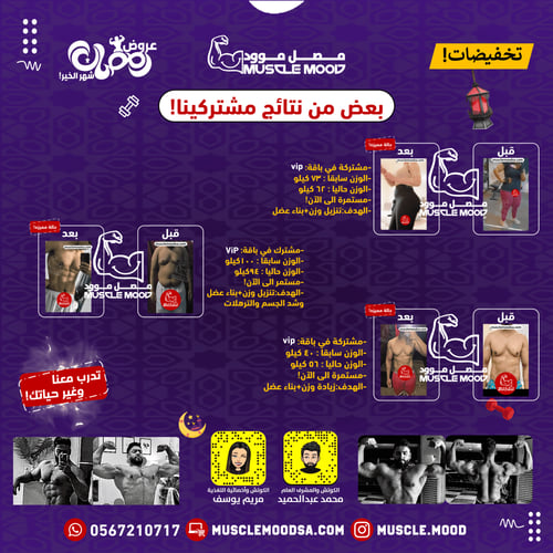 باقة الدايت(جدول تغذية)!-شهرين عليك+شهرين علينا!(4...