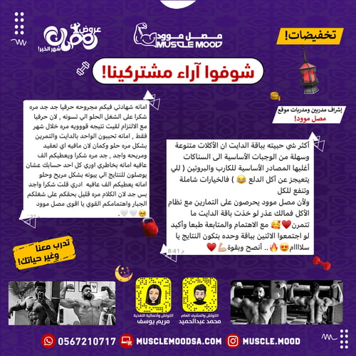 باقة الدايت(جدول تغذية)!-شهرين عليك+شهرين علينا!(4...