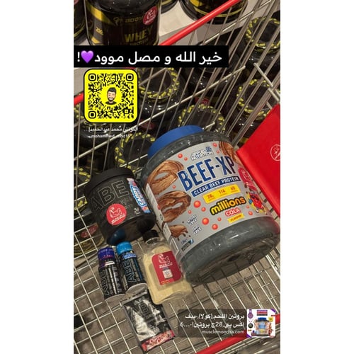 بروتين اللحم بيف اكس بي-(كولا),28ج بروتين!-60سكوب...